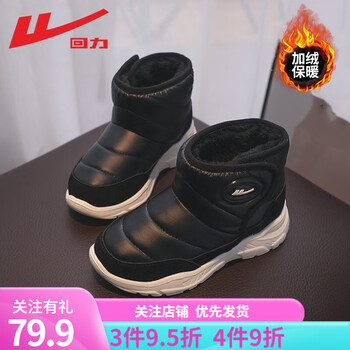 回力靴子:优质价格和细节出众的选择