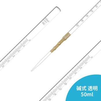 碱式滴定管50ml【图片 价格 品牌 报价】-京东