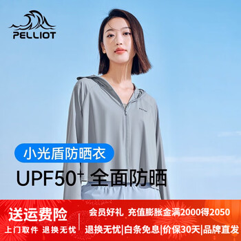 伯希和防晒衣女外套户外运动凉感防晒服冰丝百搭皮肤衣 冰河灰 L 【165以上】
