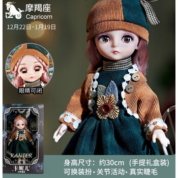 【摩羯座】 公主套装-2裙子2头饰