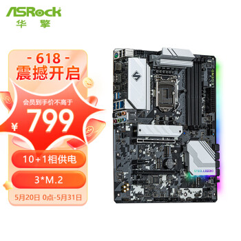 华擎（ASRock）B560 Steel Legend钢铁传奇主板 支持CPU 11400/11400F/11700（Intel B560/LGA 1200）