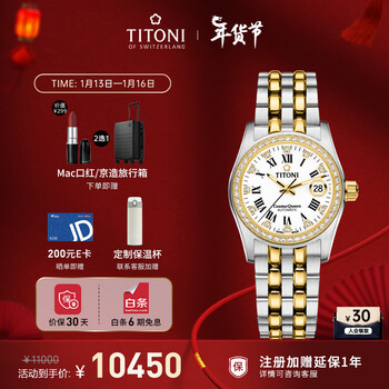 梅花（Titoni）瑞士进口手表 宇宙系列 自动机械间金钢带女表 729-SY-DB-019 