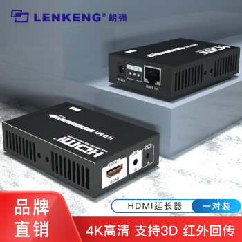 朗强hdmi延长器4K高清双绞线网络传输器70米LKV375N HDBaseT投影融合网传 发送端+接收端