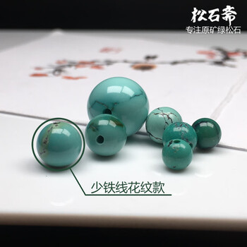 灵松 绿松石圆珠散珠弟子珠108佛珠隔珠隔片红绿灯配珠DIY饰品SSYZ-01 原矿绿松石7mm/颗