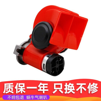 TDGO摩托车蜗牛喇叭小车12v机车改装超响气喇叭汽车货车电瓶车通用24V 红色24V气喇叭-132分贝+开关