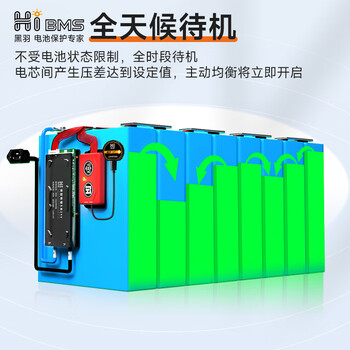 三元14串48v 50a同口带均衡 主动均衡1a软件方案 50a同口