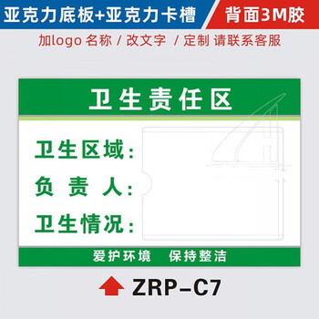 欧知哲 设备6s管理责任标识牌亚克力插卡消防安全废物仓库卫生区域