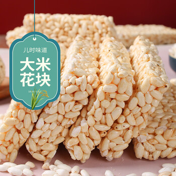 翰鸥斐爆米花块传统老式大米花糕童年怀旧零食儿童小吃大米板爆米花糖