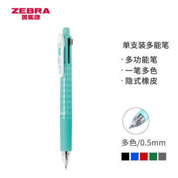斑马牌5合1多功能笔:价格、销量走势、品质评测