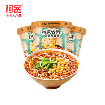阿宽锦里古街酸辣粉方便速食免煮冲泡3桶装湿粉