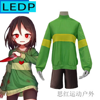 ledp传说之下undertalecosplay服装frisk弗里斯克cos服厂家 绿色全套