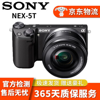 索尼 SONY 微单数码相机NEX-5R NEX-5T NEX-6 NEX-7 奶昔系列二手相机 NEX-5T 18-55mm 黑、银、白 下单备注 95新