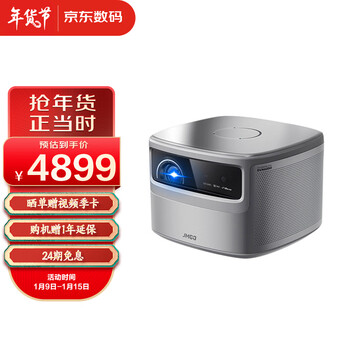 坚果J10投影仪家用办公 智能家庭影院 （ 2400ANSI高亮度 丹拿专业调音 自动对屏 京东小家智能生态）