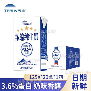 天润（terun）浓缩纯牛奶 新疆天山牧场常温特浓牛乳儿童老人牛奶礼盒送礼 125g*20盒[1箱装]