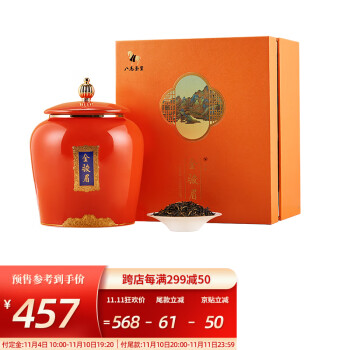 【国潮礼盒】八马茶业千里江山系列金骏眉红茶特级-价格走势、销量趋势、评测结果