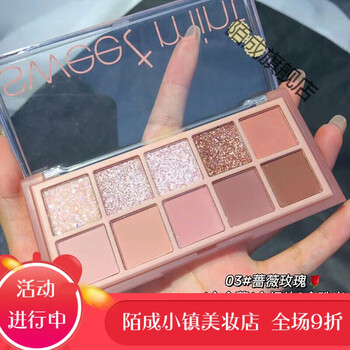 Sweet Mint眼影盘sweet Mint 10色大地色水泥色眼影盘2高颜值小众品牌03 蔷薇玫瑰 图片价格品牌报价 京东
