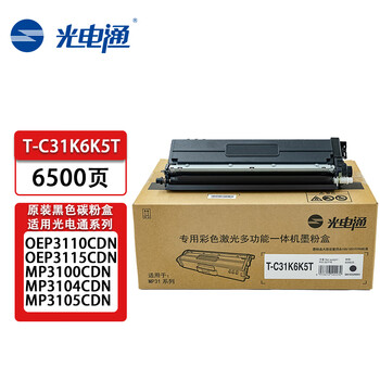光电通tc31k6k5t黑色碳粉盒墨粉盒适用oep3110cdnoep3115cdnmp3100cdn