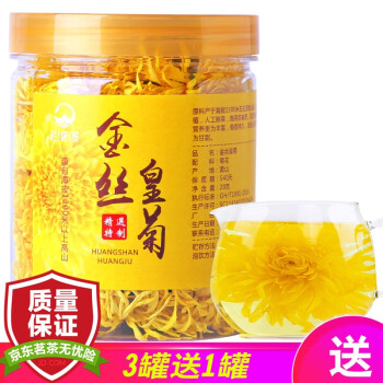 老侬家菊花茶买3赠4,享受花草茶的天然味道