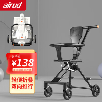 airud遛娃神器婴儿推车双向推车高景观推车轻便可折叠婴儿车 黑色无棚无坐垫