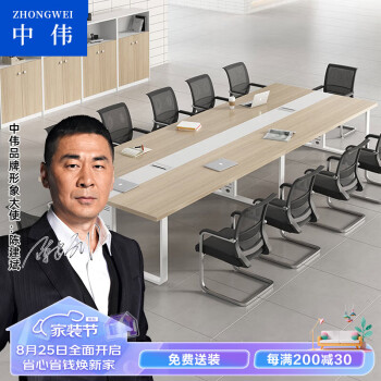 中伟（ZHONGWEI）会议桌长桌会议室洽谈开会桌办公桌办公室培训长桌椅组合2米含6椅