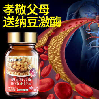 Dykam纳豆提取物:改善健康长寿的优质选择