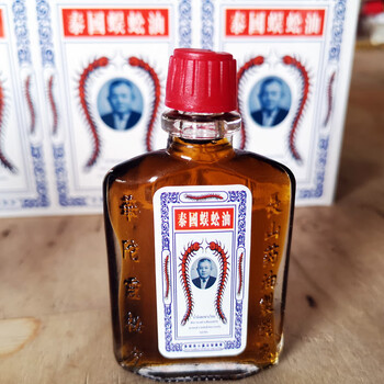 两瓶装泰国蜈蚣油25ml瓶跌打扭伤活络颈椎腰腿关节酸痛