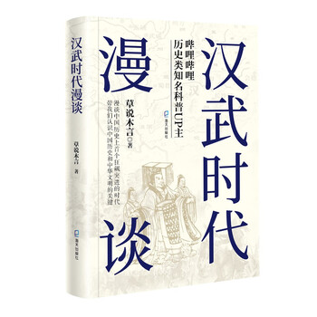 海天出版社通俗说史-价格历史走势分析和销量榜单