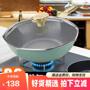 炊主角 八角锅不粘锅网红 八角锅不粘锅八角不粘锅麦饭石不粘锅网红