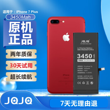 JQJQ苹果7p电池/iphone7p苹果手机内置电池大容量至尊版3450mAh手游戏直播电池
