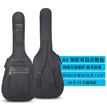 渔夫 FISHMAN41寸吉他包加厚木吉他袋民谣背包学生琴包防水双肩包 B3 加厚款