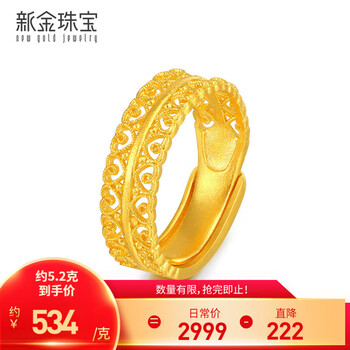 新金珠宝 足金999花丝爱心戒指 5G硬金心连心活口戒黄金 5.2克（多退少补）