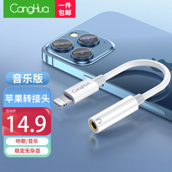 CangHua 苹果耳机转接头 lightning转3.5mm接口音频转换器苹果有线耳机转接线适用iPhone手机14/13/12/11