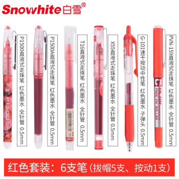 白雪品牌直液式红笔套装：0.5mm细节驾驭带来舒适的书写体验