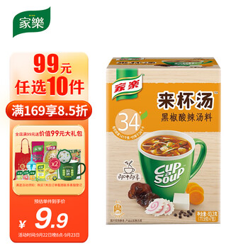 享受美食新体验!京东推荐家乐速食汤黑椒酸辣汤