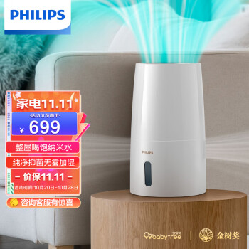 提前了解飞利浦品牌加湿器价格走势,选择健康呼吸新方式