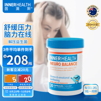 茵澳斯Inner Health 青少年舒压专注力情绪益生胶囊 每粒200亿活性 12岁以上学生适用 30粒/瓶 澳洲进口