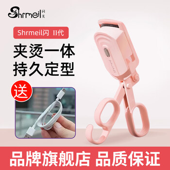 闪美（SHRMEIL）二代电烫睫毛夹卷翘器持久定型充电动加热烫卷器睫毛适合多种眼型 二代-电烫睫毛夹 1个 【樱花粉】