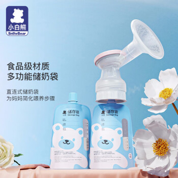 小白熊多功能储奶袋可直连吸奶器的母乳储存袋保鲜袋150ml/30片