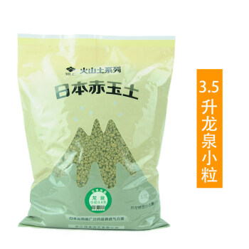日本进口营养土多肉专用种植颗粒土铺面石龙泉竜泉赤玉土龙泉3 5l小粒 3 6mm 图片价格品牌报价 京东 日本进口营养土多肉专用种植颗粒土铺面石龙泉竜泉赤玉土龙泉3 5l小粒 3 6mm 图片价格品牌报价 京东