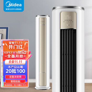 美的空调报价,京锦系列大3匹智能家电变频冷暖柜机价格走势及评测