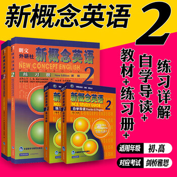 新概念英语2 全套四册朗文外研社教材新概念英语第二册新概念2 练习册练习详解自学导读英语同步语 摘要书评试读 京东图书