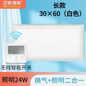 巴斯博奥排气扇/换气设备-价格走势和用户评测