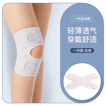 WONNY护膝女士半月板关节膝盖保护套男运动跑步训练日本护腿膝防滑 基础款【一对】白色 L