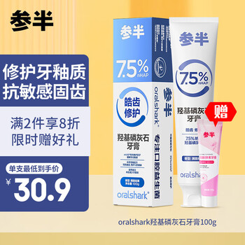 oralshark口腔鲨鱼羟基磷灰石密集修护牙膏牙周龈护理修护抗敏修护100g国货