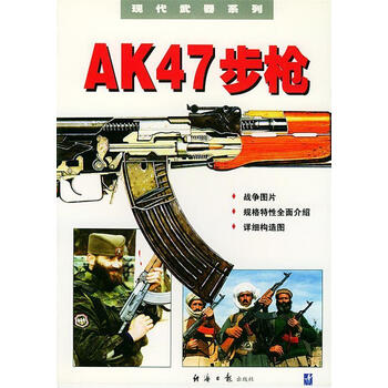 ak47步枪