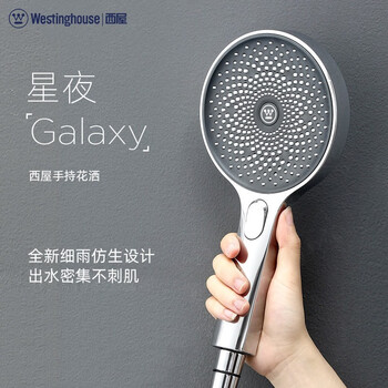 西屋 Westinghouse 西屋花洒喷头洗澡淋浴套装银色手持用花洒浴室热水器喷头花洒软管套装手持单头 星空银8月19日 发货 图片价格品牌报价 京东
