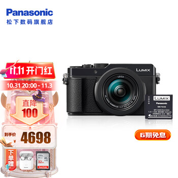 松下（Panasonic） LX100M2 数码卡片相机 4/3英寸大底 F1.7大光圈 官方标配+备用电池