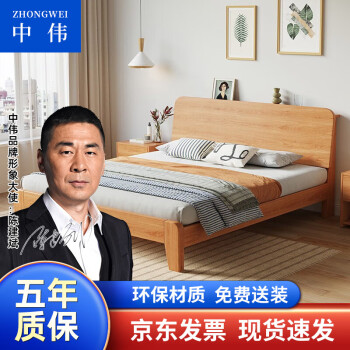 中伟实木床板式床主卧现代简约双人床经济型出租屋床1.2米床+5cm床垫