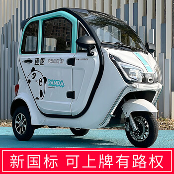 憨果熊优米电动三轮车国标带3c可上牌战狼全封闭代步车环步锂电接送