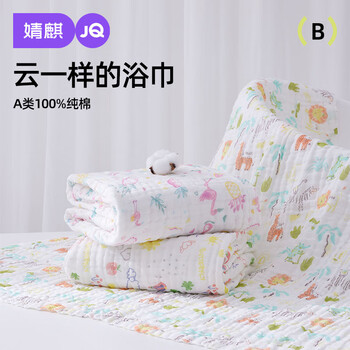 婧麒婴儿纯棉纱布浴巾新生儿六层加厚超柔吸水初生宝宝洗澡专用 动物园/六层 110*110cm
